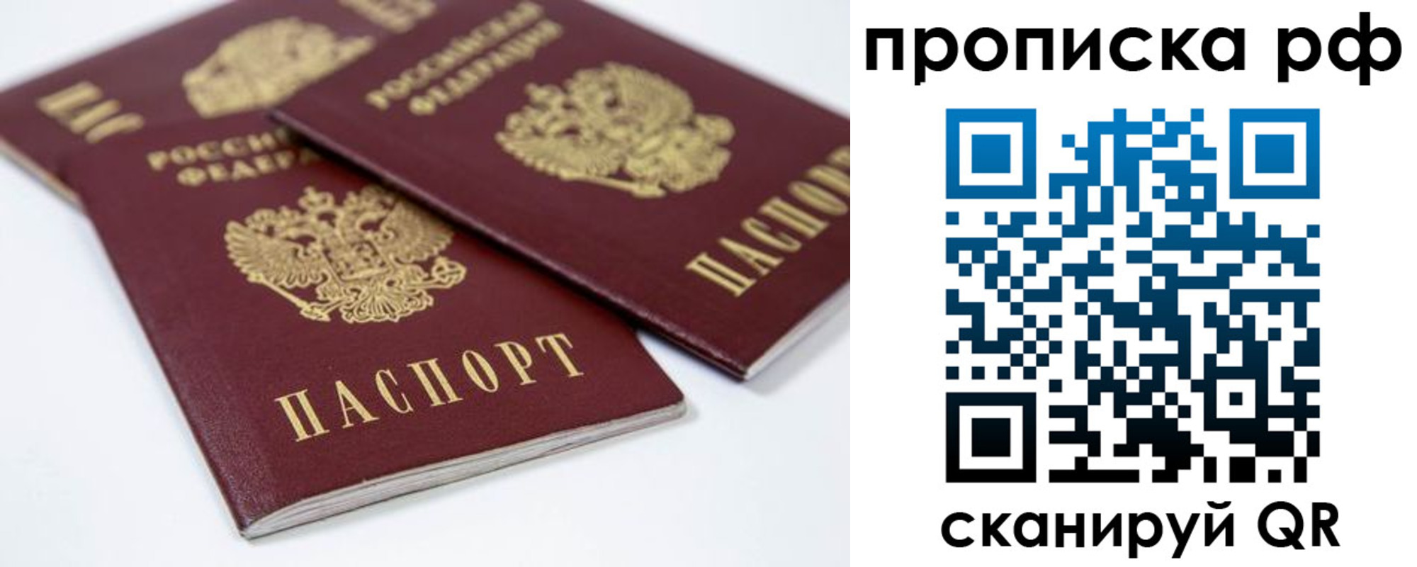 временная регистрация 2025 в Острогожске