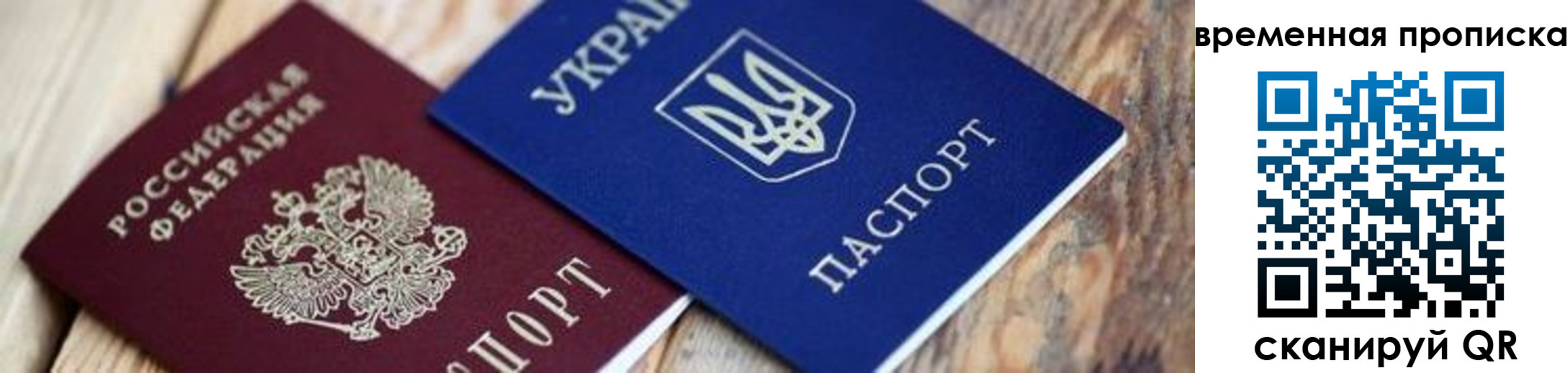 прописка поиск в Острогожске