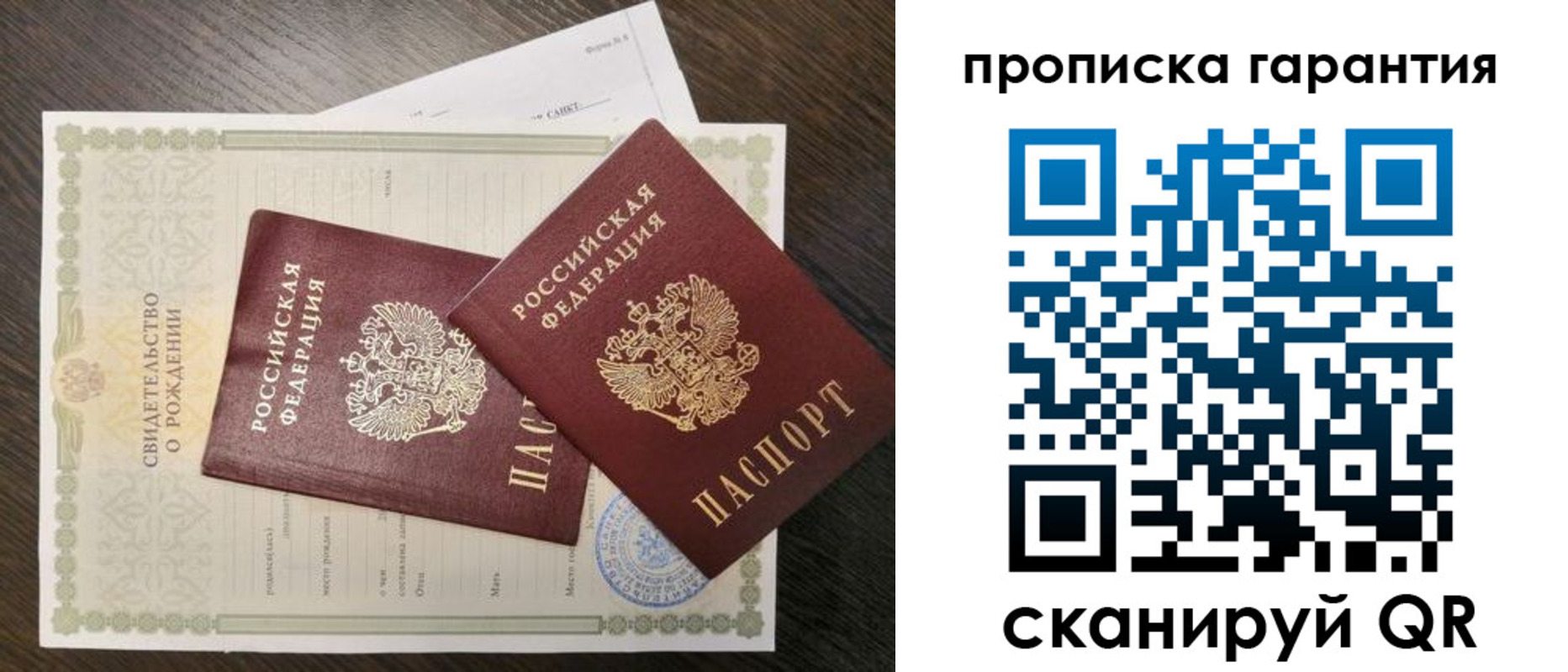 купить прописку в Острогожске