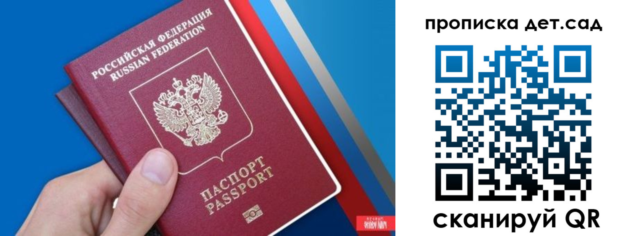 временная прописка в Острогожске