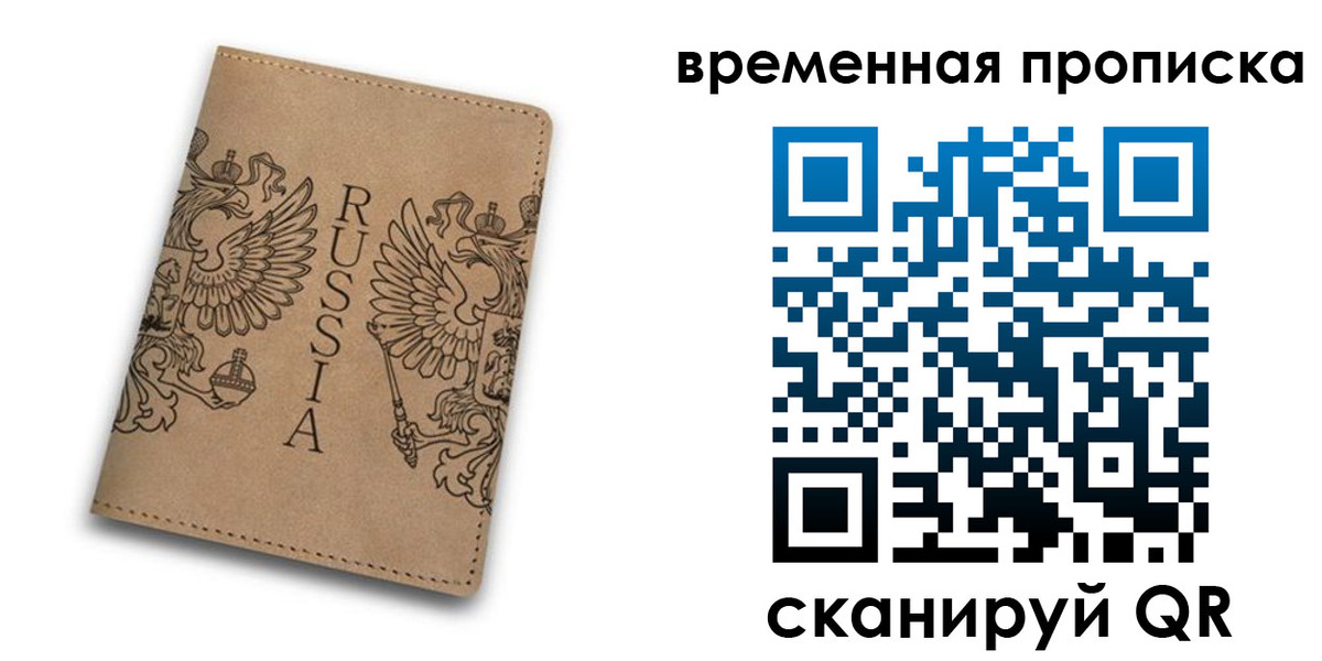 временная регистрация гарантия в Острогожске