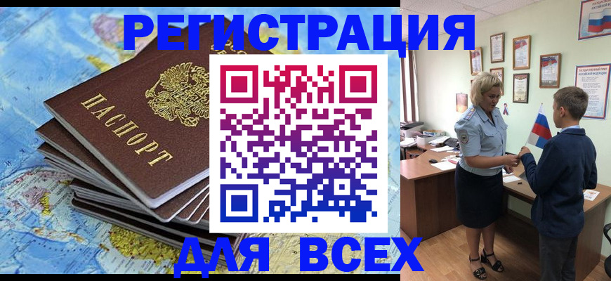прописка для военкомата в Острогожске