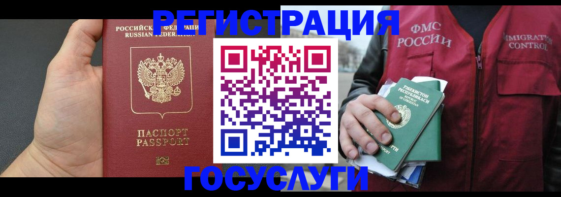 прописка от собственника в Острогожске