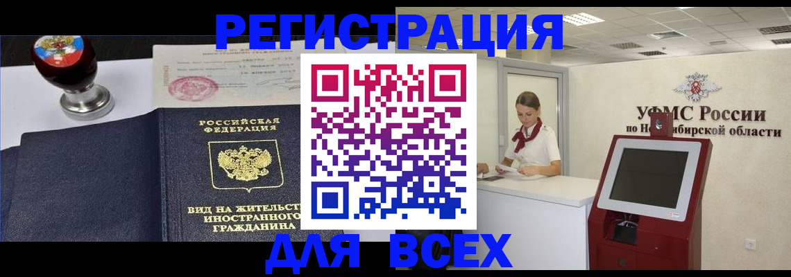 временная регистрация в квартире в Острогожске