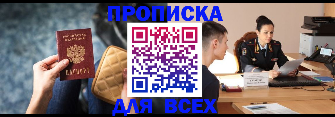 временная регистрация собственник в Острогожске