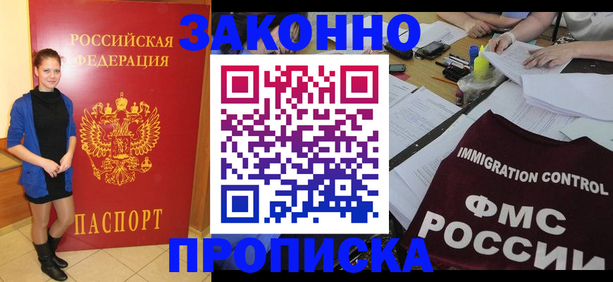 временная регистрация собственник в Острогожске