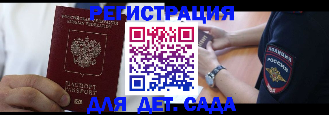 прописка гарантия в Острогожске