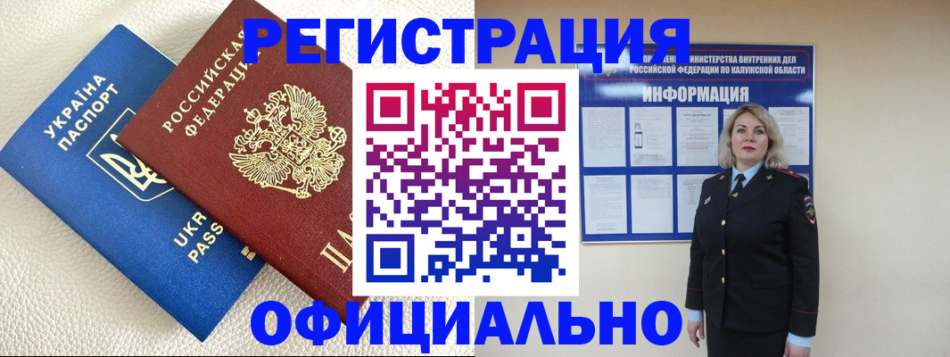 прописка для кредита в Острогожске
