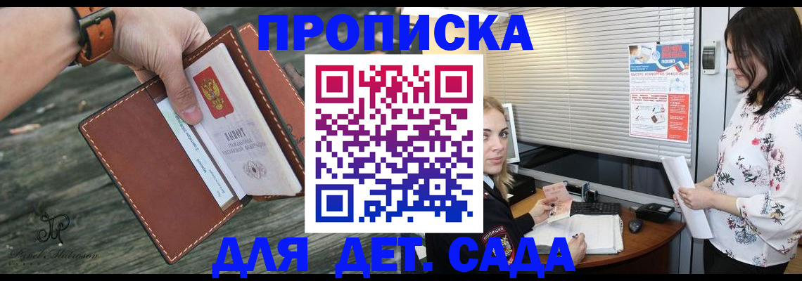 прописка для военкомата в Острогожске