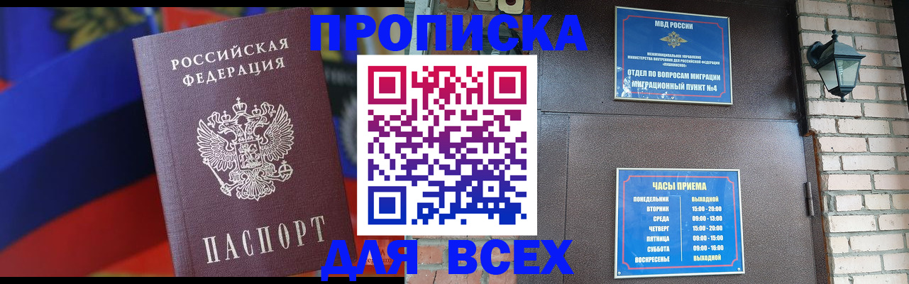 регистрация в Острогожске