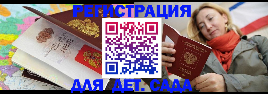 прописка иностранных граждан в Острогожске