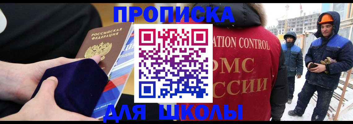 временная регистрация для всех в Острогожске